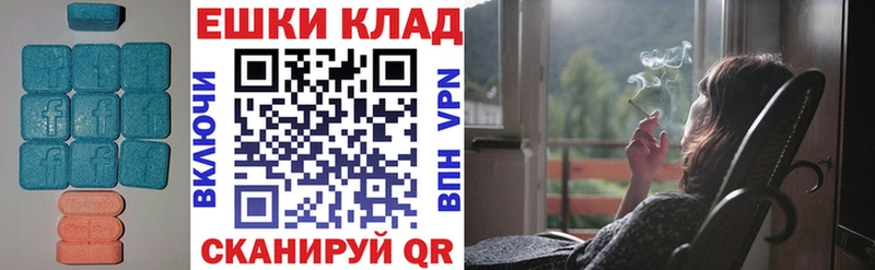 Экстази 250 мг  гидра ТОР  Новороссийск 