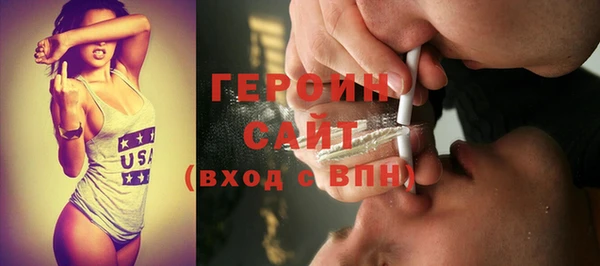 героин Бронницы