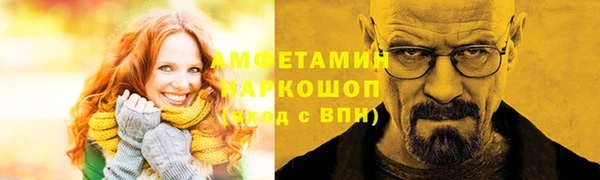 метамфетамин Бородино