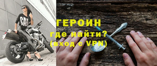 героин Бронницы