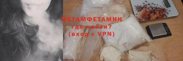 метамфетамин Бородино