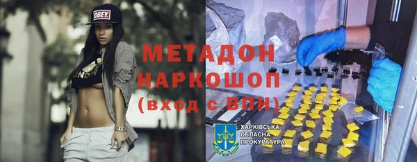 метамфетамин Бородино