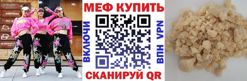 МЯУ-МЯУ кристаллы  даркнет сайт  Новороссийск 