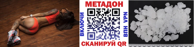 МЕТАДОН белоснежный Новороссийск