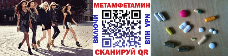 МЕТАМФЕТАМИН винт  mega как войти  Новороссийск 
