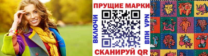 Марки N-bome 1,8мг  Новороссийск 